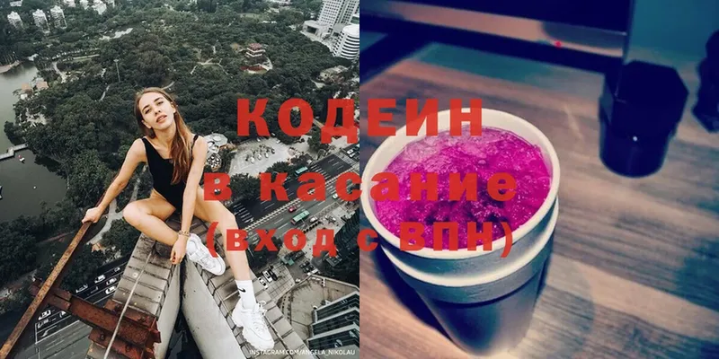 Кодеин Purple Drank  Сыктывкар 