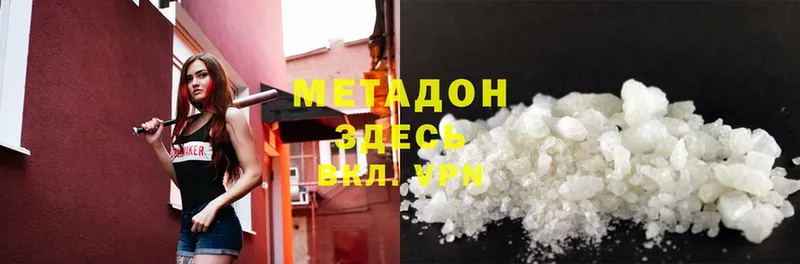 МЕТАДОН methadone  Сыктывкар 